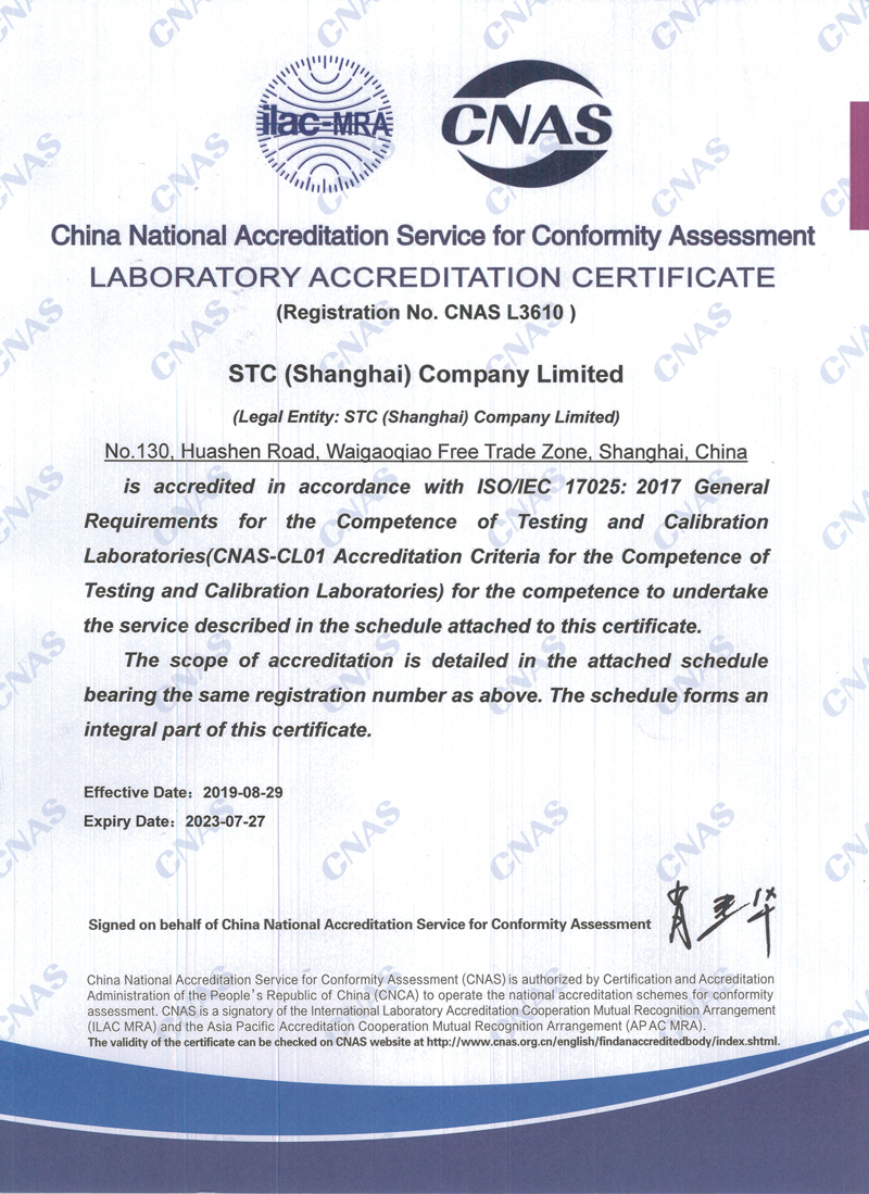 STC Qualification certificate of STC (Shanghai) Company Limited上海标检